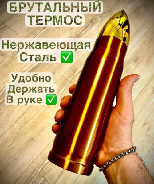 Термос Пуля, 500 мл. / Нержавеющая сталь / Лучший подарок